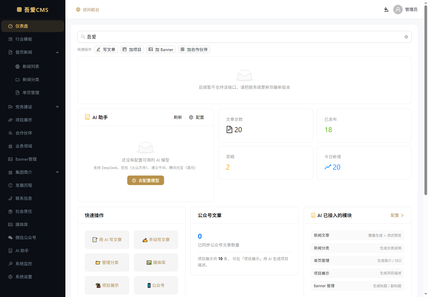 后台数据看板