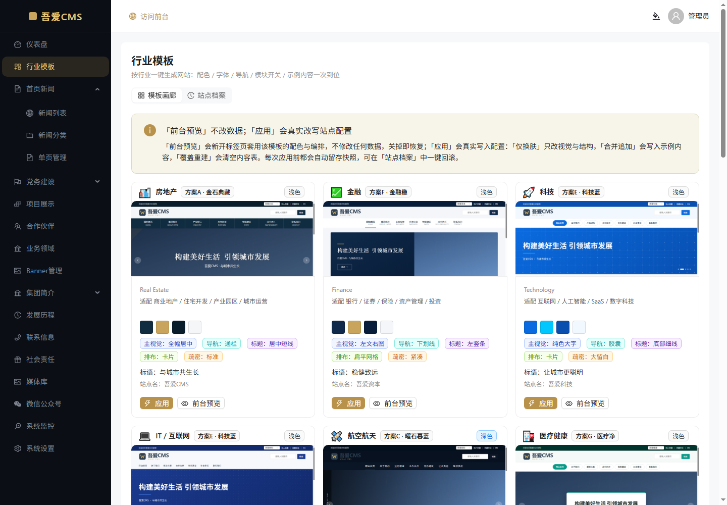 后台媒体库